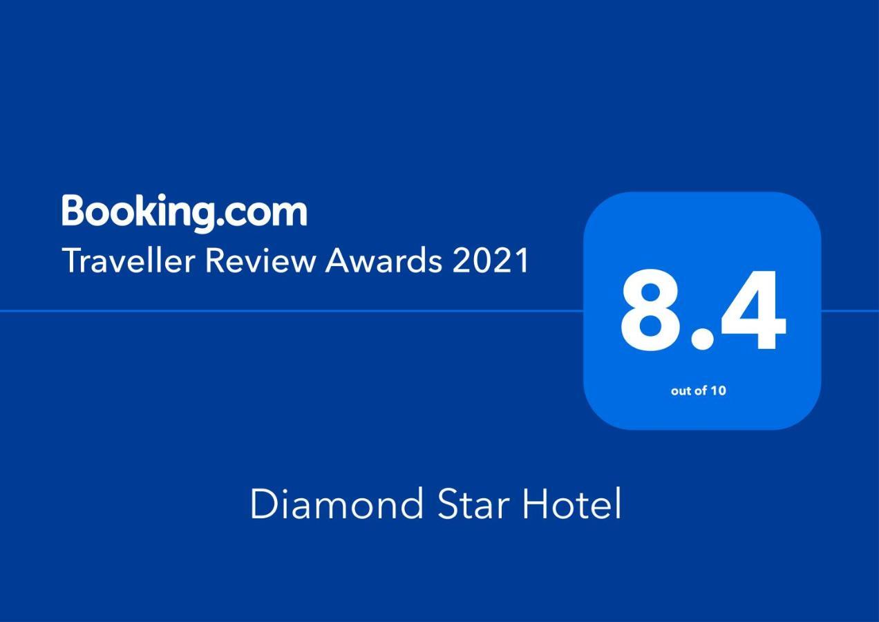 Diamond Star Hotel فندق النجمة الماسية スィーブ エクステリア 写真