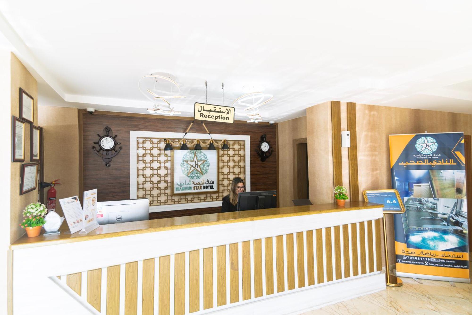 Diamond Star Hotel فندق النجمة الماسية スィーブ エクステリア 写真